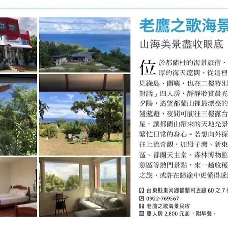 The Song Of Eagle Apartment Donghe Exterior photo